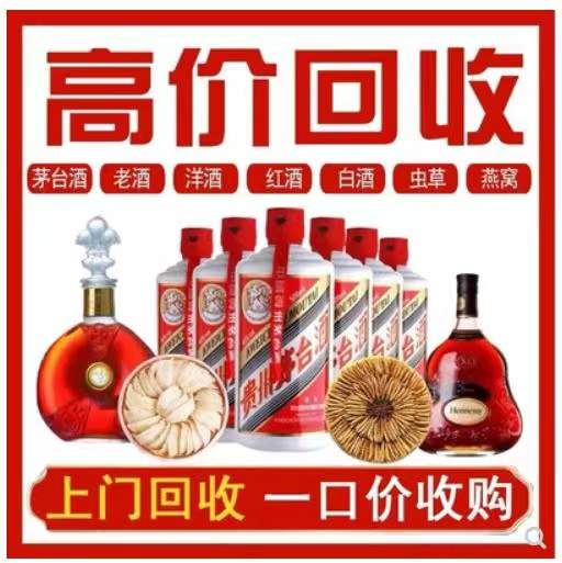 南靖回收茅台酒